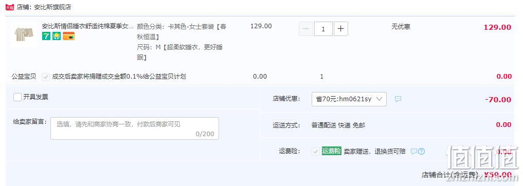 Ambis 安比斯 男女同款新疆长绒棉凉感睡衣家居服套装 59元包邮（需领券） 值值值-买手聚集的地方