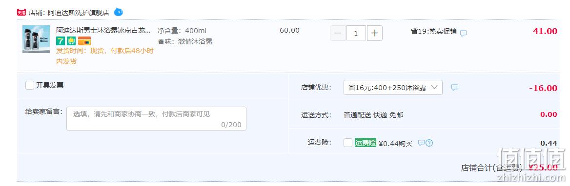 adidas 阿迪达斯 男士洗发沐浴二合一沐浴露400ml+250ml 2款 25元包邮（需领券） 值值值-买手聚集的地方