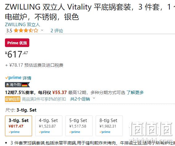 Zwilling 双立人 Vitality系列 不锈钢锅具3件套 617.47元（可3件92折） 值值值-买手聚集的地方