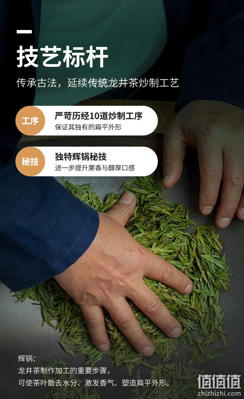杭州亚运会官方指定用茶，艺福堂 2023新茶三级EFU3+口碑龙井茶 250g 64元包邮（需领券） 值值值-买手聚集的地方