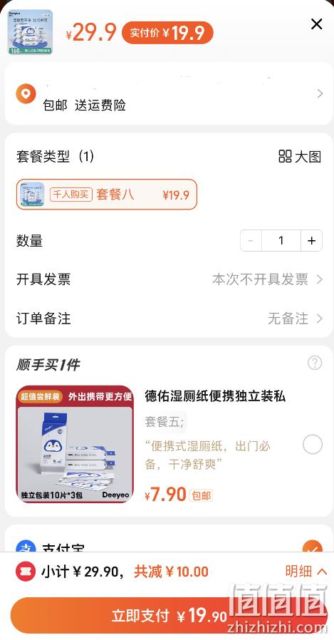 德佑 湿厕纸40抽*4包 19.9元包邮（需领券） 值值值-买手聚集的地方