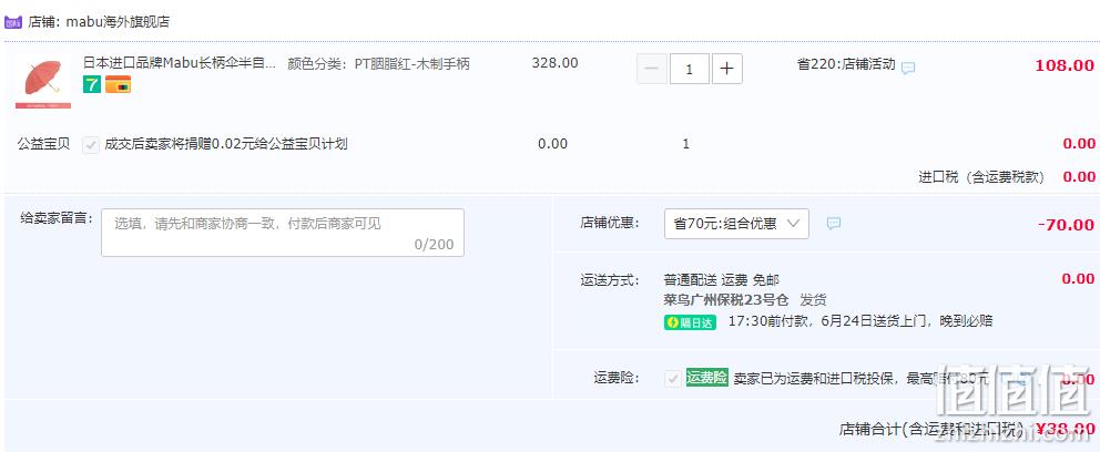 日本人气雨伞品牌，Mabu 16根骨轻便半自动长柄晴雨伞 多色 38元包邮（双重优惠） 值值值-买手聚集的地方
