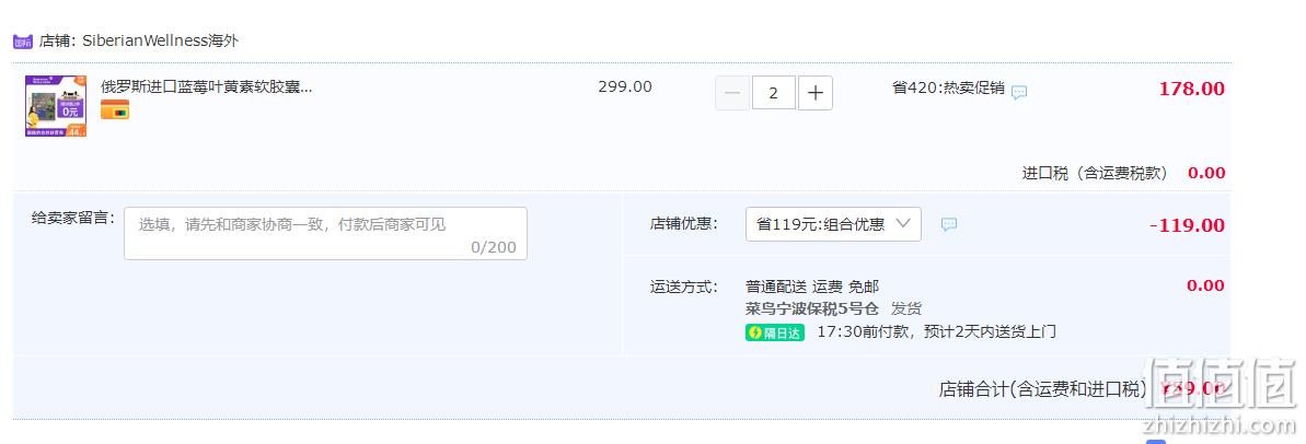 俄奥委会合作品牌，Siberian Wellness 蓝莓叶黄素软胶囊30粒*2盒 59元包邮包税（双重优惠） 值值值-买手聚集的地方
