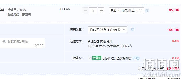 华素药企出品，华素愈创 抑菌亮白牙膏 120克*4只 赠牙刷4只+漱口水2条 新低29.9元包邮（需领券） 值值值-买手聚集的地方