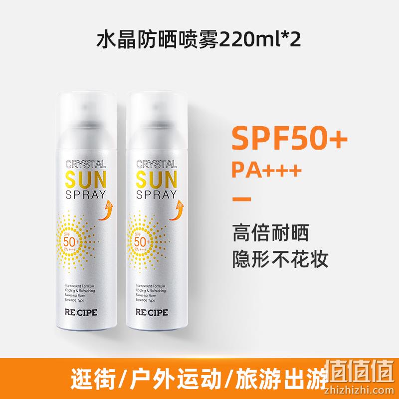 RECIPE 玥之秘 第三代水晶防晒喷雾 SPF50+/ PA+++ 超大容量220ml*2件 98元包邮（49元/件） 值值值-买手聚集的地方