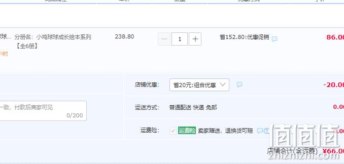日本书店畅销好评绘本，《小鸡球球成长绘本系列》3D立体书全6册 66元包邮（需领券） 值值值-买手聚集的地方