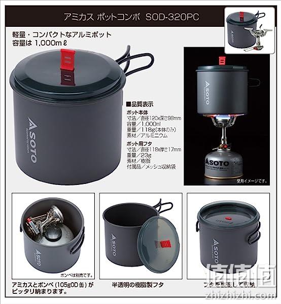 日本产，Soto SOD-320PC 风神兄弟款炉头套锅套装 381.06元 值值值-买手聚集的地方