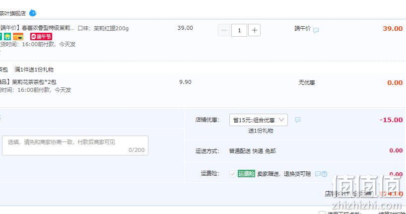 江西老字号，春蕾 浓香特级茉莉花茶罐装 200g  赠茉莉花茶茶包*2包 24元包邮（需领券） 值值值-买手聚集的地方