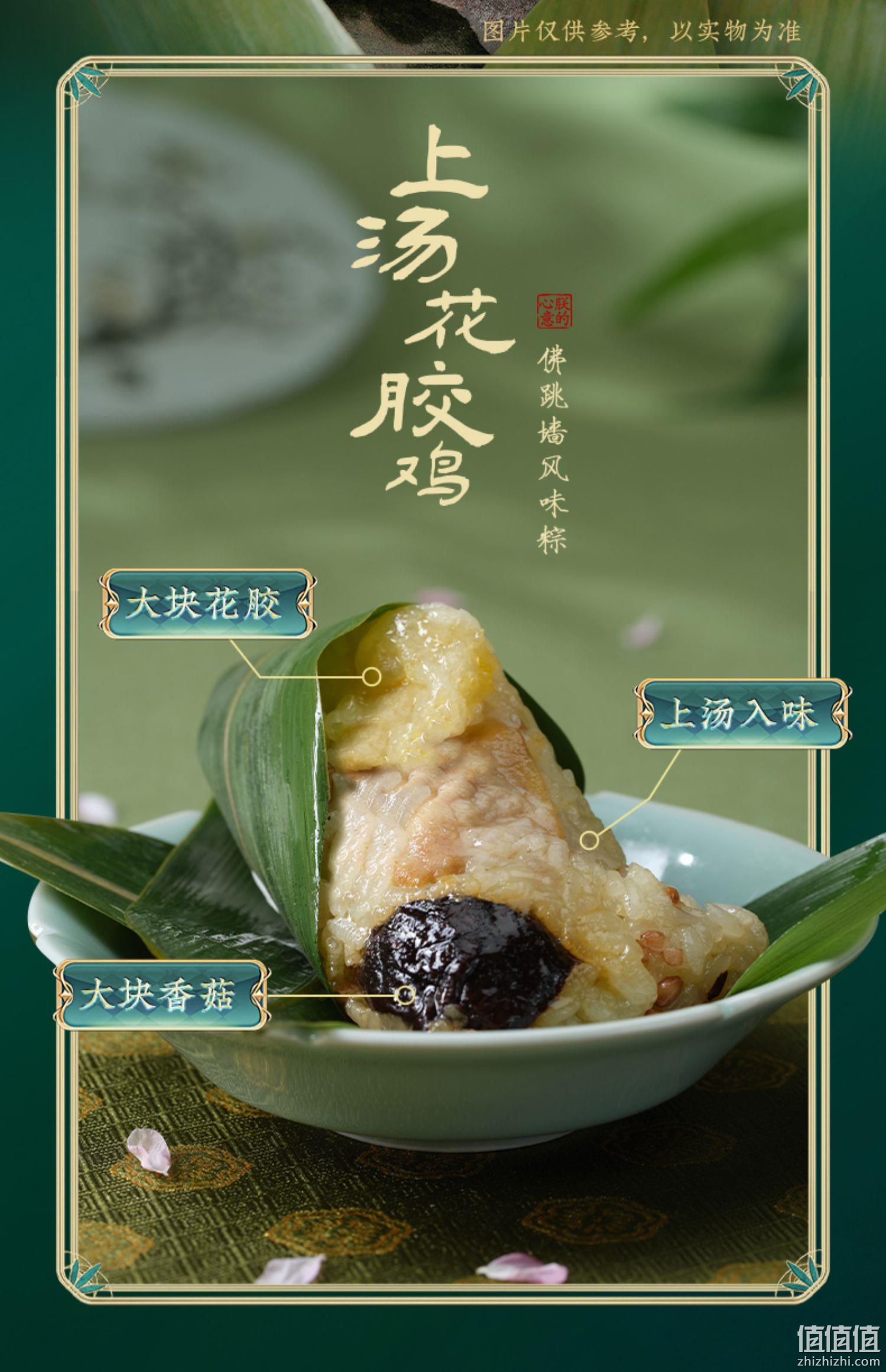 故宫食品 ，朕的心意 游湖观舟佛跳墙粽礼盒装 8粽6味820g*2件新低78元包邮（合39元/件） 白菜！ 值值值-买手聚集的地方