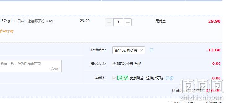 海南特产，春光  速溶椰子粉 374g 16.9元包邮（需领券） 值值值-买手聚集的地方