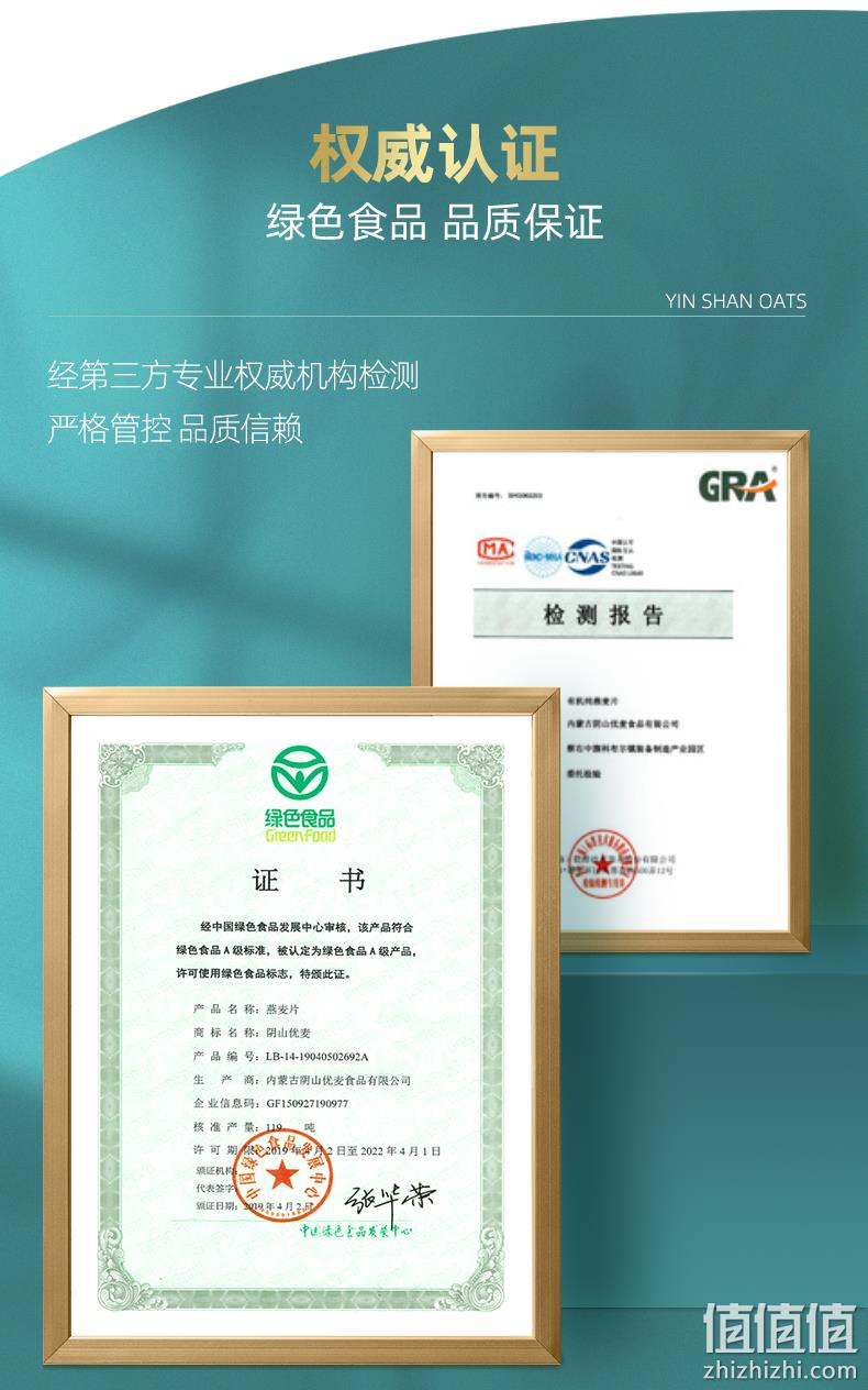 阴山优麦 即食纯燕麦片 1480g/袋装 19.9元包邮（需领券） 值值值-买手聚集的地方