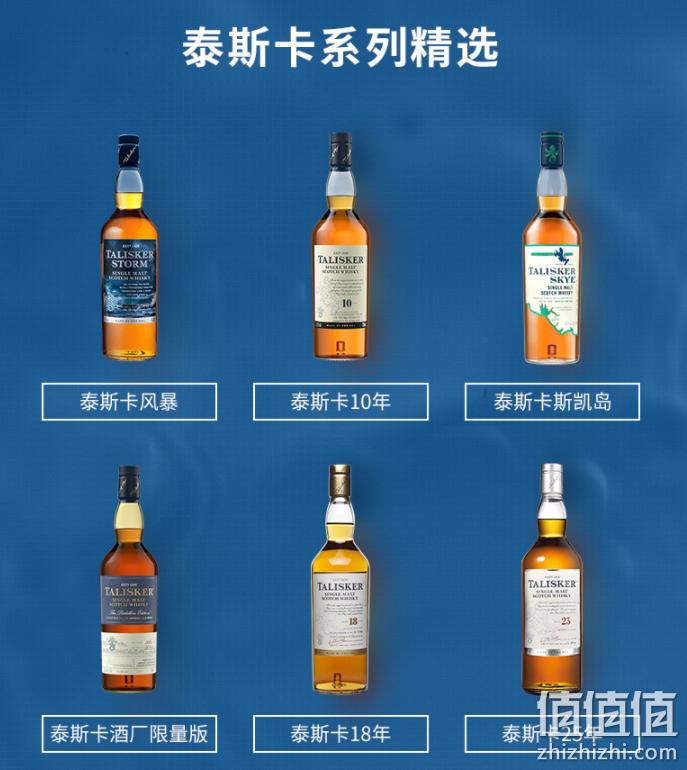 PLUS会员，Talisker 泰斯卡 Skye 斯凯岛单一麦芽威士忌 700ml 送冰酒石礼盒 184.55元包邮（双重优惠） 值值值-买手聚集的地方