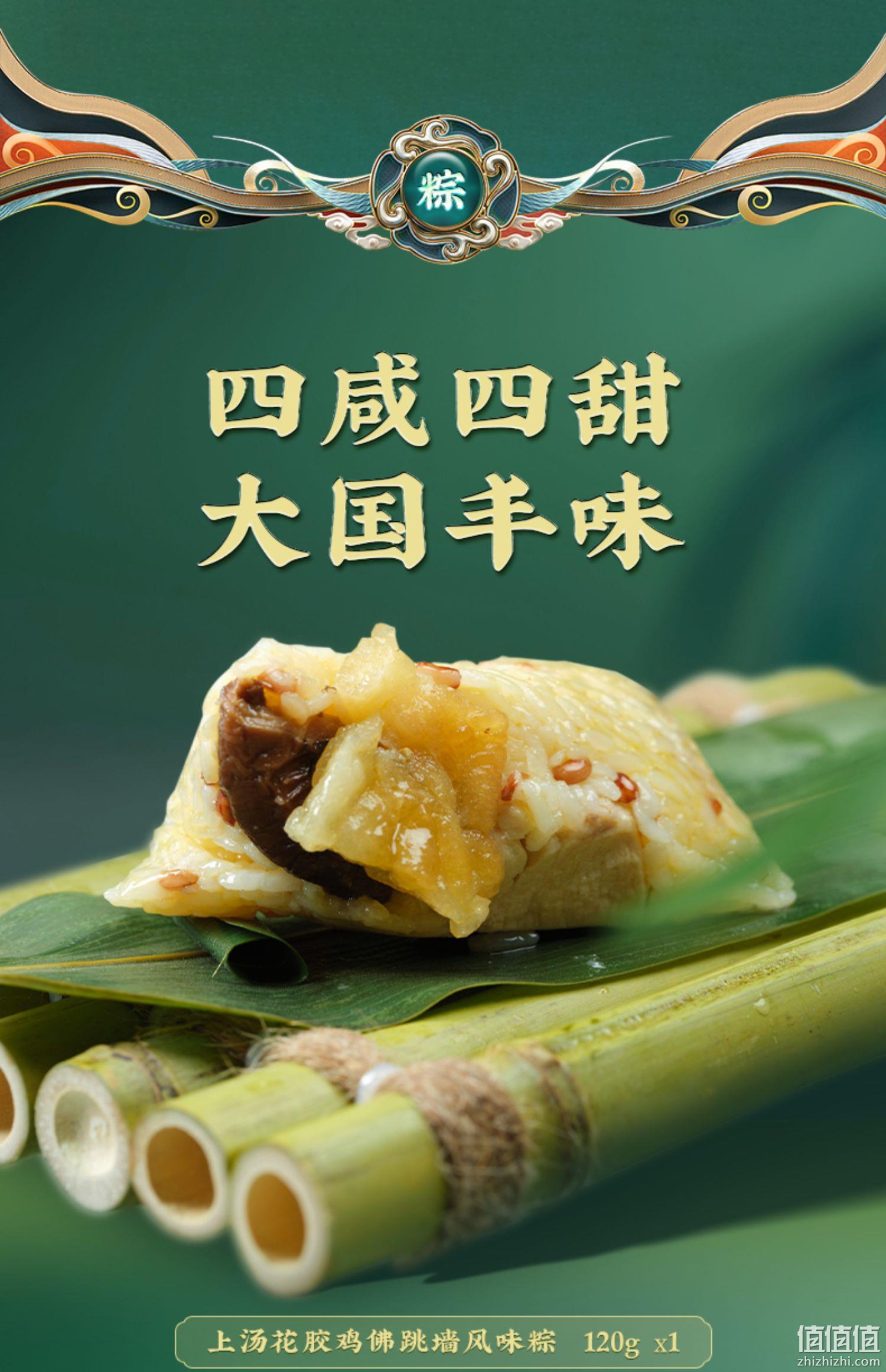 故宫食品 ，朕的心意 游湖观舟佛跳墙粽礼盒装 8粽6味820g*2件新低78元包邮（合39元/件） 白菜！ 值值值-买手聚集的地方