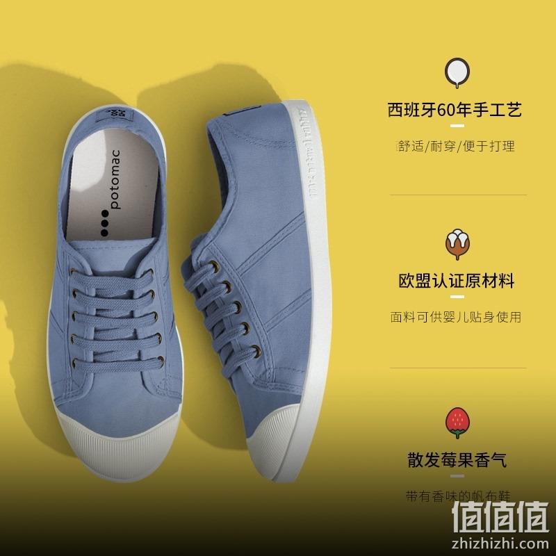 史低！potomac 西班牙进口 女士一脚蹬款/系带款香香鞋帆布鞋 8色 59元包邮 值值值-买手聚集的地方