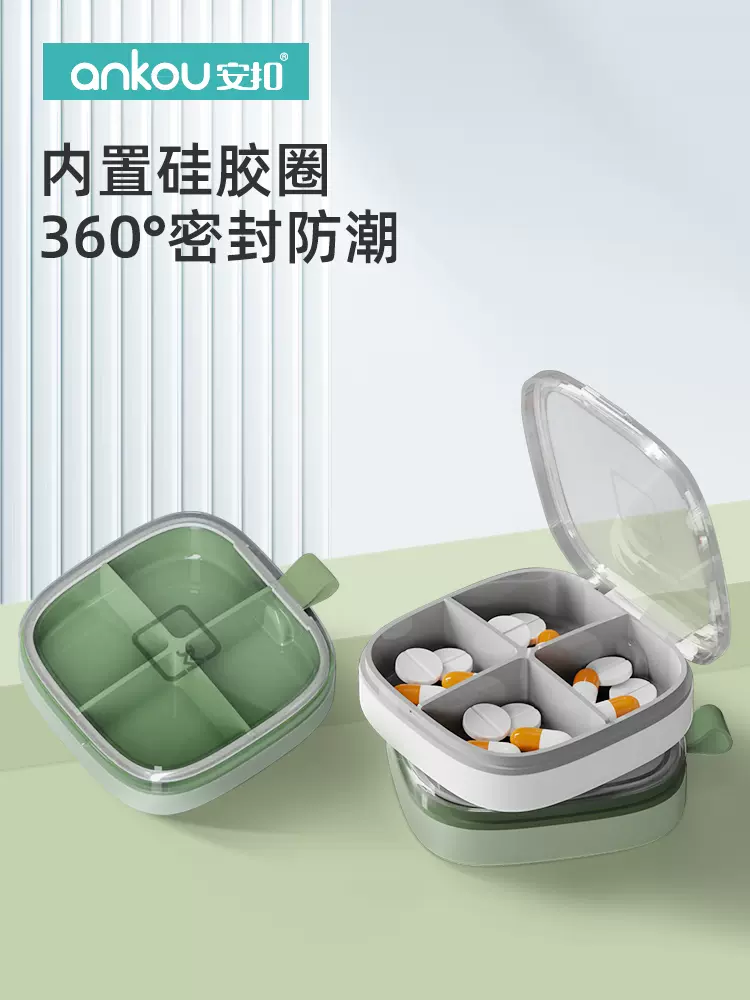 安扣 便携药盒 3色 11.9元包邮（需领券） 值值值-买手聚集的地方