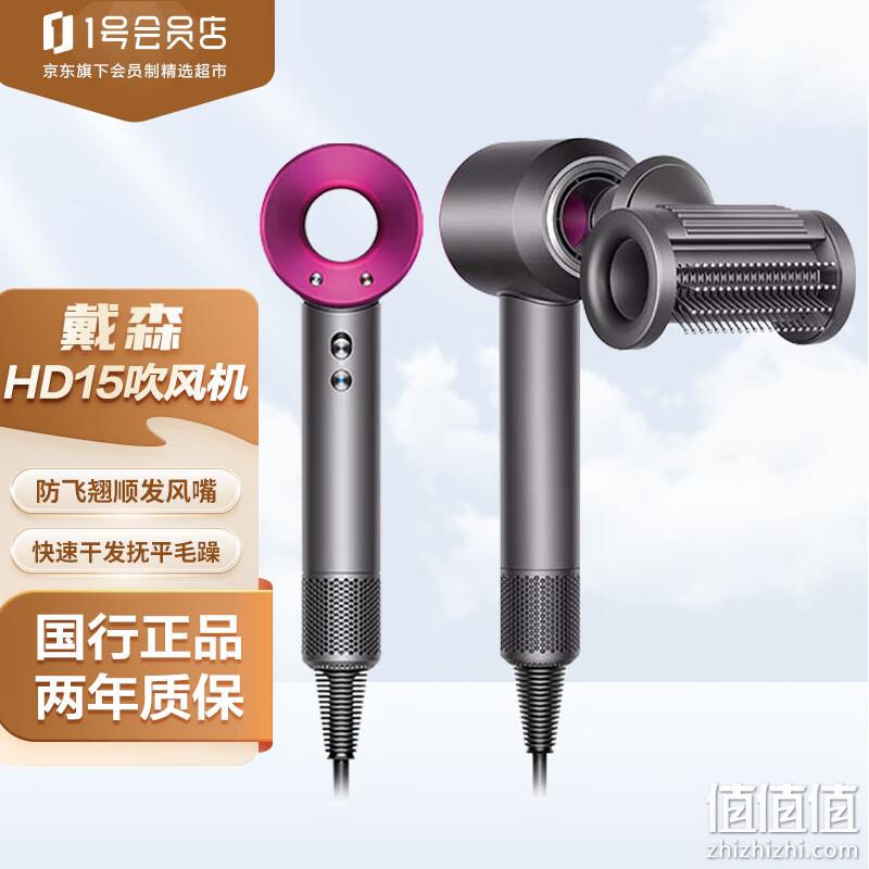 dyson 戴森 Supersonic系列 HD15 电吹风 2298元包邮 值值值-买手聚集的地方