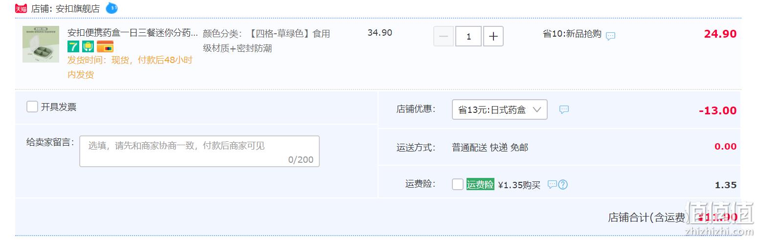 安扣 便携药盒 3色 11.9元包邮（需领券） 值值值-买手聚集的地方