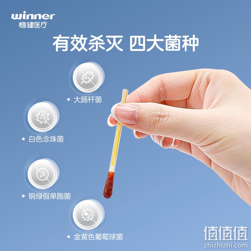 Winner 稳健 碘伏一次性无菌脱脂棉签 50支*3盒 16.7元包邮（拍3件） 值值值-买手聚集的地方