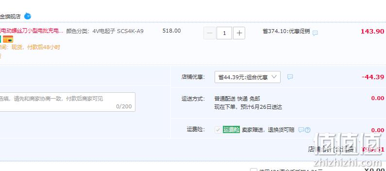 Stanley 史丹利 SCS4K-A9 4V电动螺丝刀 配30个常用配件 99.51元包邮（双重优惠） 值值值-买手聚集的地方