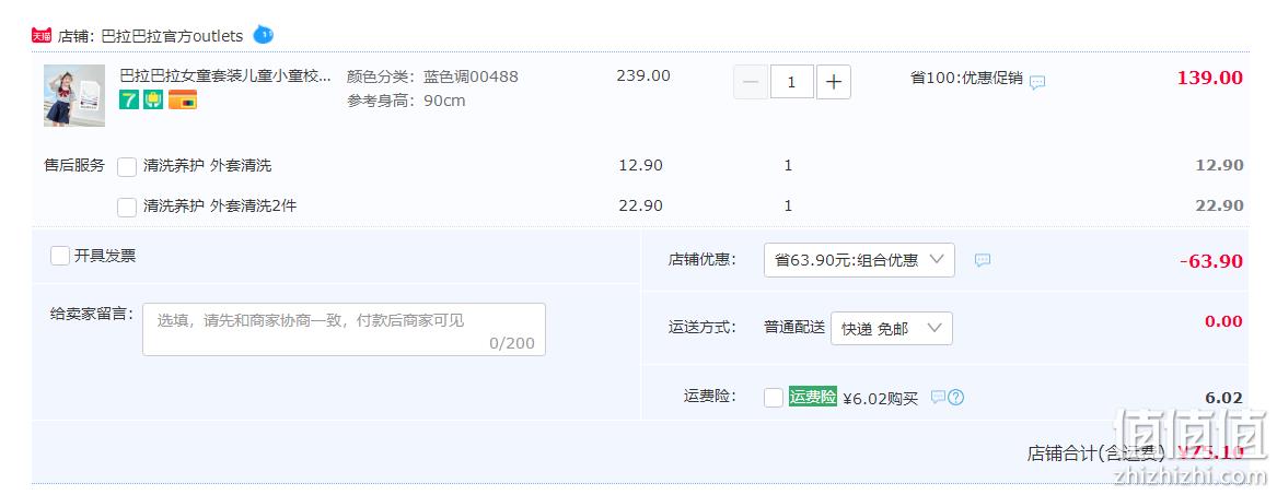 Balabala 巴拉巴拉 女童校园服短袖裙裤两件套（90~120码） 75.1元包邮（双重优惠） 值值值-买手聚集的地方
