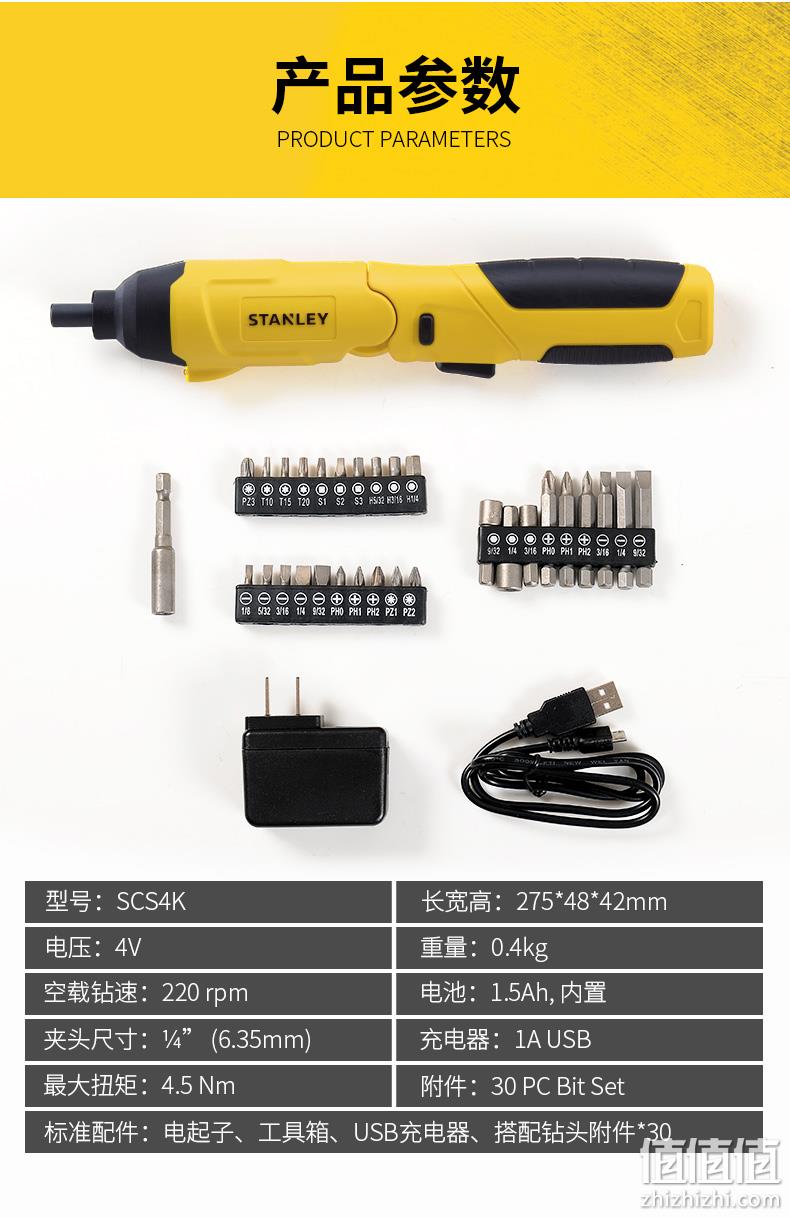 Stanley 史丹利 SCS4K-A9 4V电动螺丝刀 配30个常用配件 99.51元包邮（双重优惠） 值值值-买手聚集的地方
