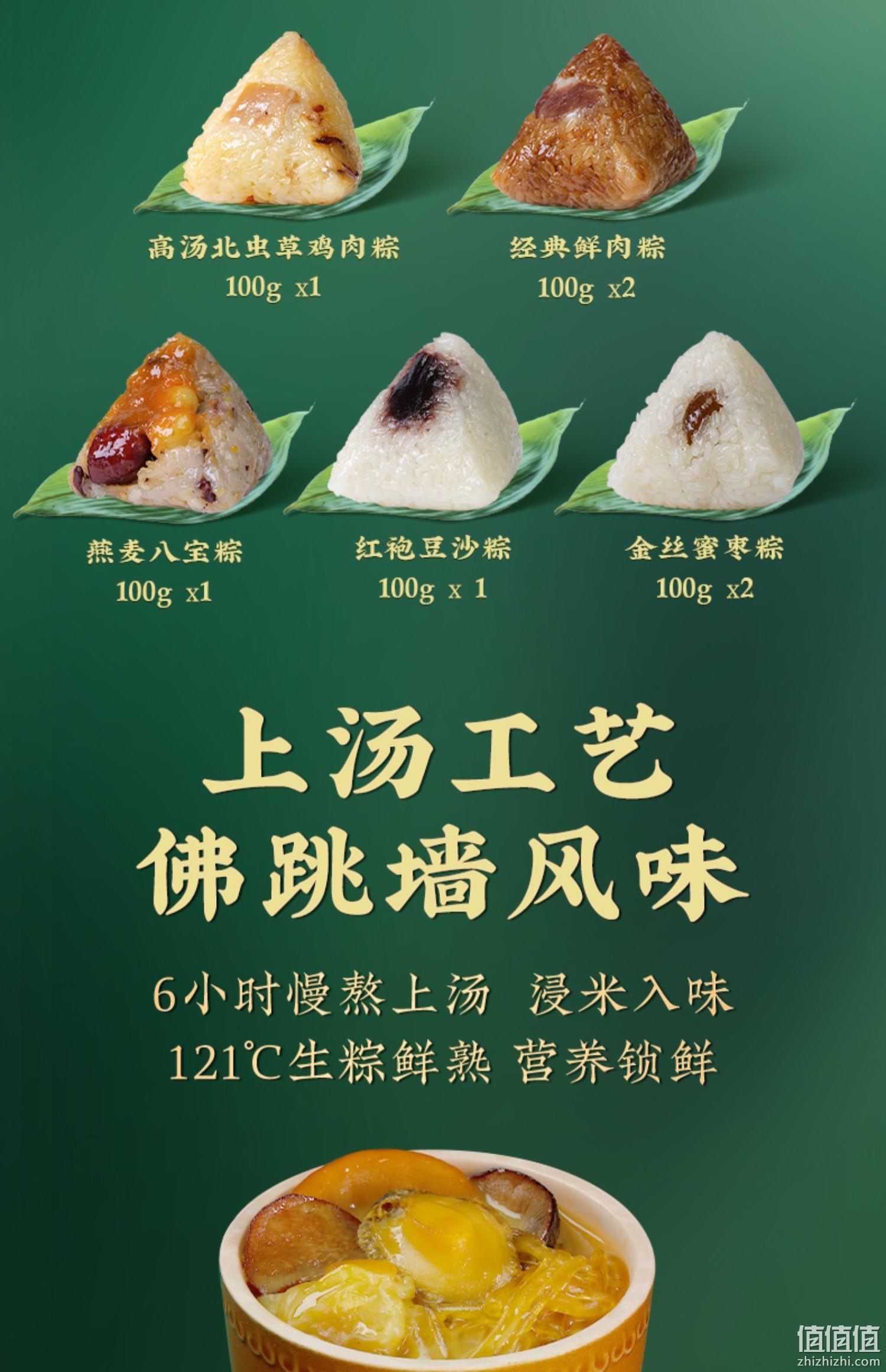 故宫食品 ，朕的心意 游湖观舟佛跳墙粽礼盒装 8粽6味820g*2件新低78元包邮（合39元/件） 白菜！ 值值值-买手聚集的地方