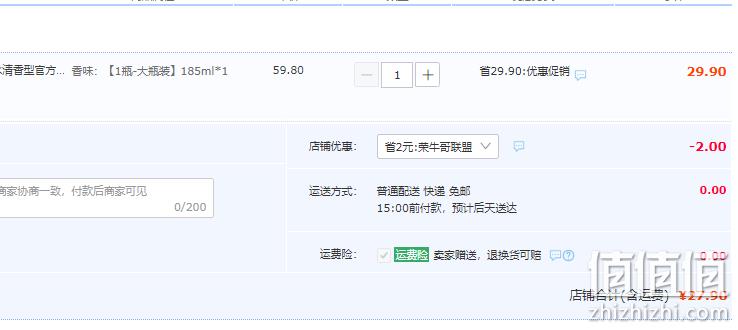 TIGERDART 永安虎标 艾叶花露水 180ml 27.9元包邮（需领券） 值值值-买手聚集的地方