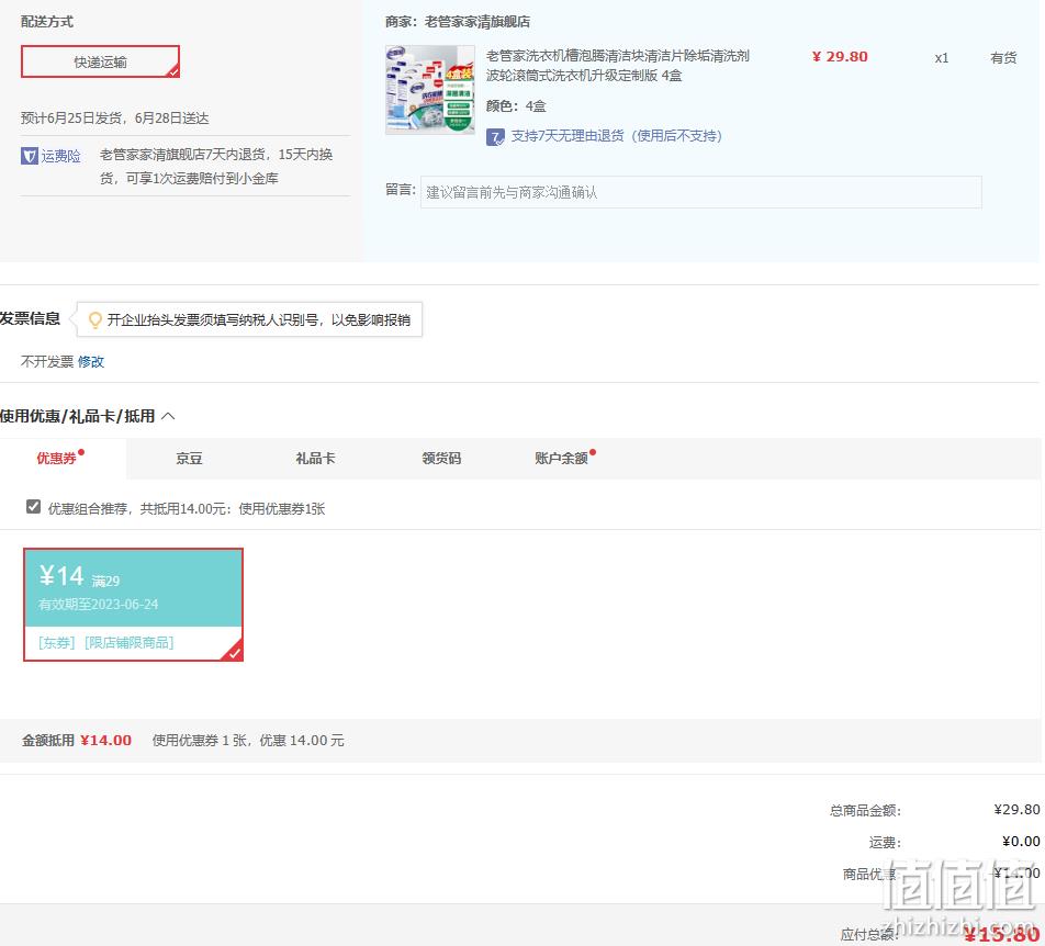 老管家 洗衣机清洗泡腾片 15g*12粒*4盒 新低15.8元包邮（需领券） 值值值-买手聚集的地方