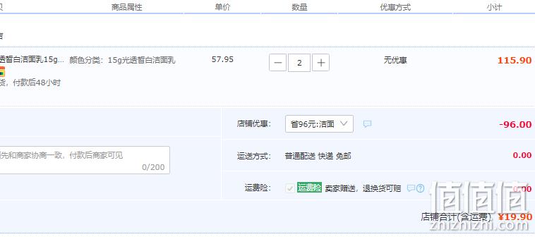 WINONA 薇诺娜 光透皙白洁面乳 15g*2件 19.9元包邮（9.95元/件） 值值值-买手聚集的地方