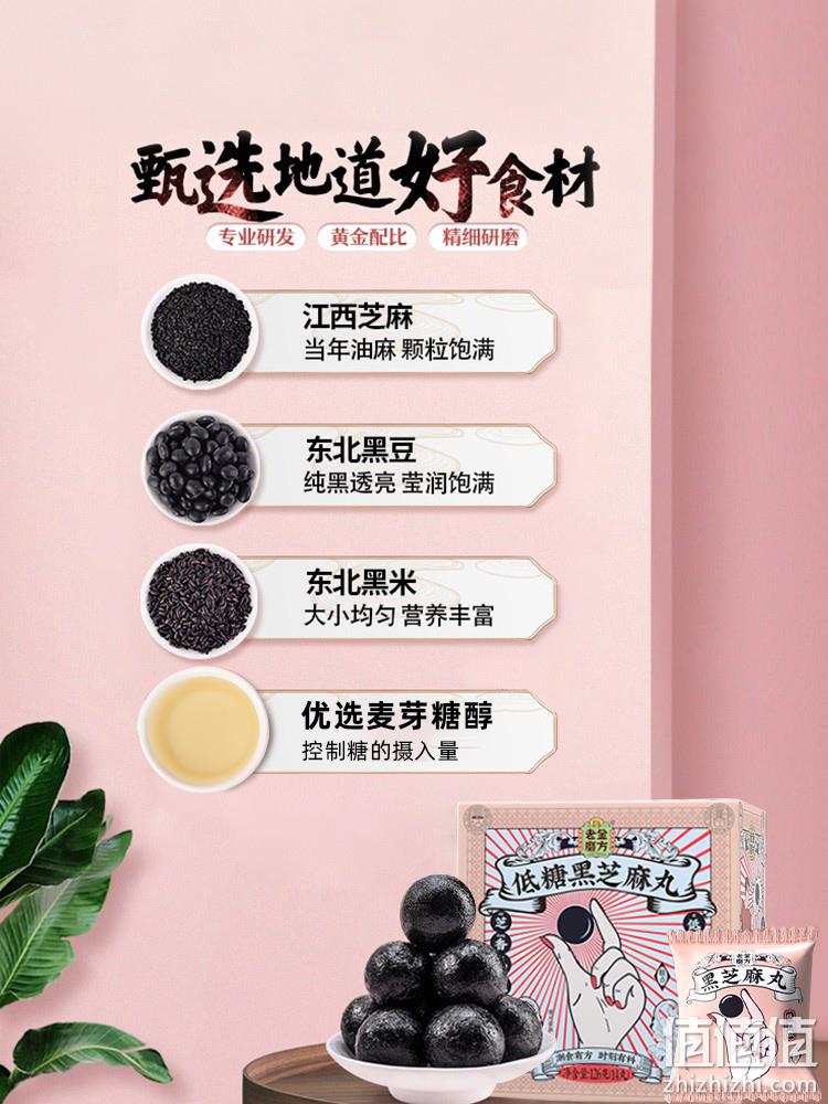 补肾黑发，老金磨方 低糖/无糖/经典原味黑芝麻丸72g*4件 35.6元包邮（折7.65元/盒） 值值值-买手聚集的地方