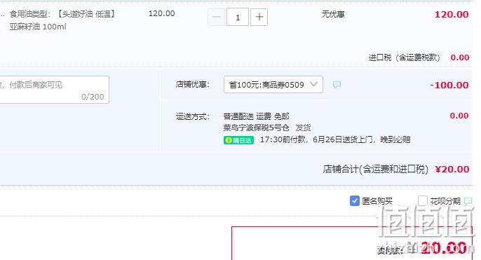 DAUPHIN PASTOUREAU 法国多斐 低敏亚麻籽油/核桃油/牛油果油100ml 20元包邮包税（需领券） 值值值-买手聚集的地方