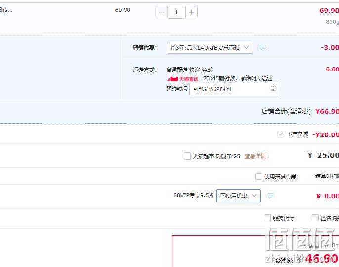 花王 Laurier 乐而雅 超瞬吸 日夜组合卫生巾 9包/60片 46.9元包邮（双重优惠） 值值值-买手聚集的地方