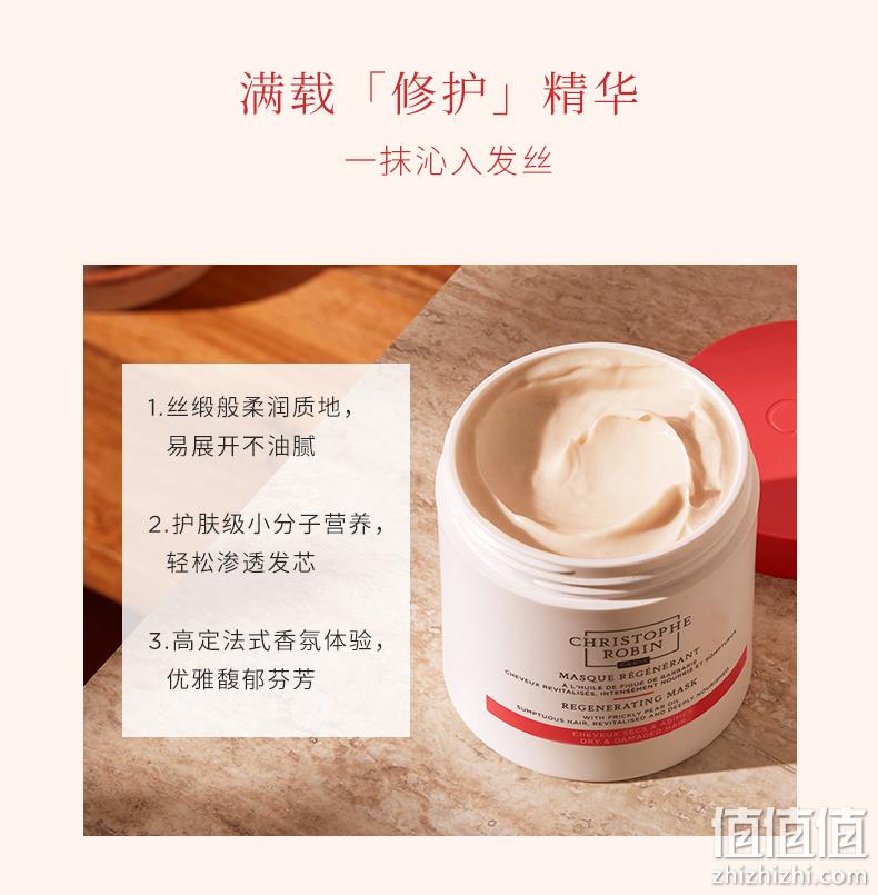 Christophe Robin 刺梨籽油滋养修护发膜 250mL*2罐  新低328元包税包邮（164元/罐） 值值值-买手聚集的地方