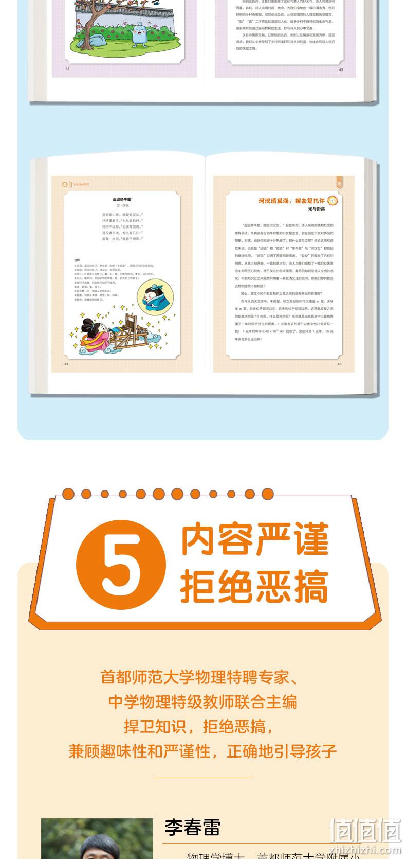 1分钟漫画物理全6册 8-15岁少儿百科漫画书 新低19.8元包邮（需领券） 值值值-买手聚集的地方