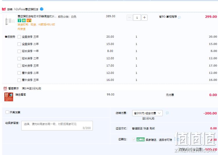 华为 HiLink 惠齿 HW109 智能脉冲牙器 配喷嘴*5+收纳盒 史低99元包邮（需用券） 值值值-买手聚集的地方