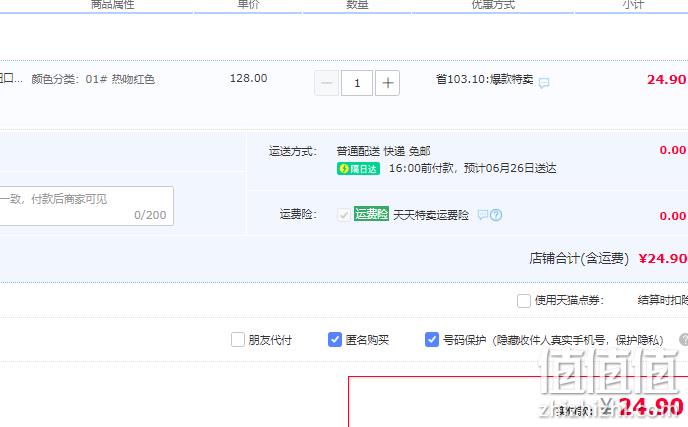 临期特价，theSAEM 得鲜 持久不脱色按压口红唇膏 3色 新低24元包邮 值值值-买手聚集的地方