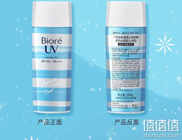 Biore 碧柔 沁凉型水活防晒优护水凝露 SPF50+ PA+++  90ml 31.8元包邮（需领券） 值值值-买手聚集的地方