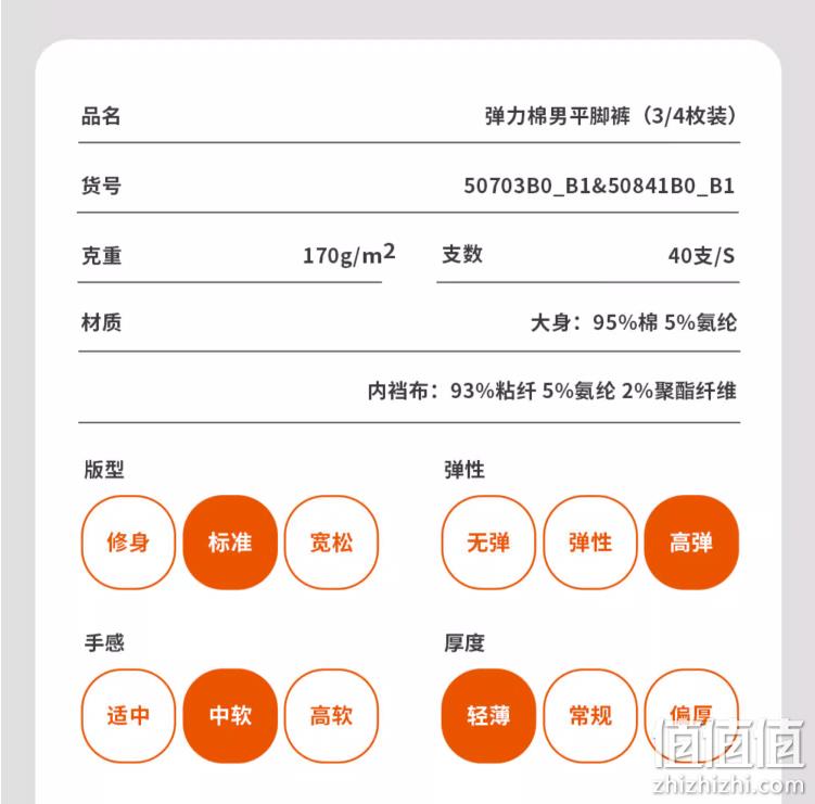 三枪 男士3A纯棉无痕艾草抗菌内裤 3条 39.9元包邮（双重优惠） 值值值-买手聚集的地方