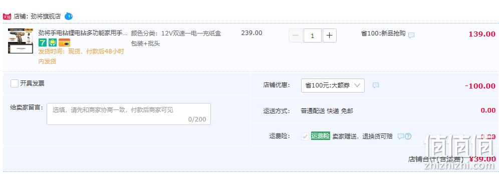 劲将 充电式 12V单速多功能手电钻1电1充 送两用批头1个 39元包邮起（需领券） 值值值-买手聚集的地方
