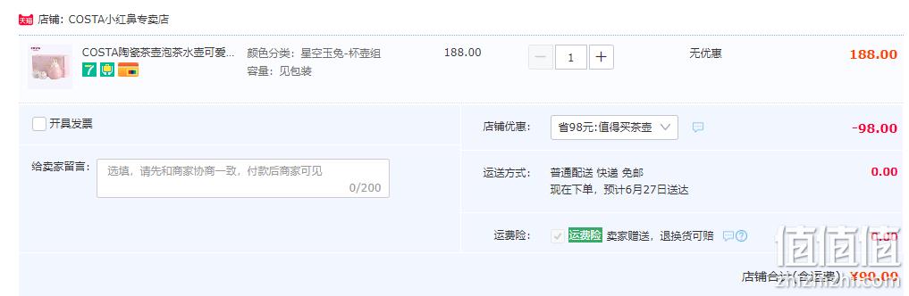 COSTA 咖世家 星空玉兔陶瓷茶具套装（一壶二杯） 史低90元包邮（需领券） 值值值-买手聚集的地方