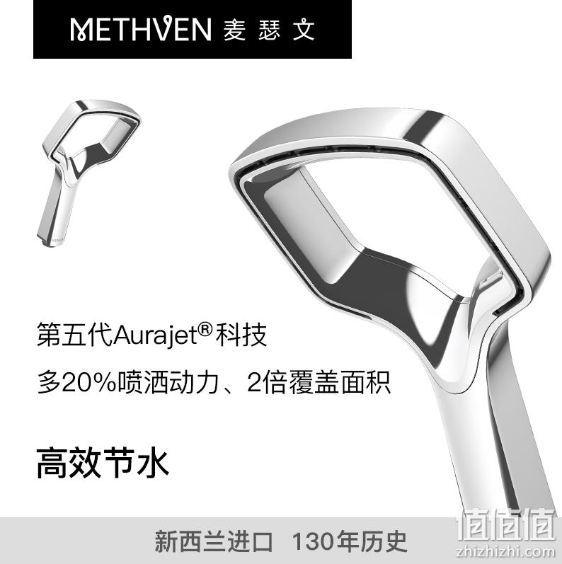 METHVEN 麦瑟文 Rua柔哈 高效节水淋浴手持花洒 新低263.07元（天猫旗舰店1099元） 值值值-买手聚集的地方