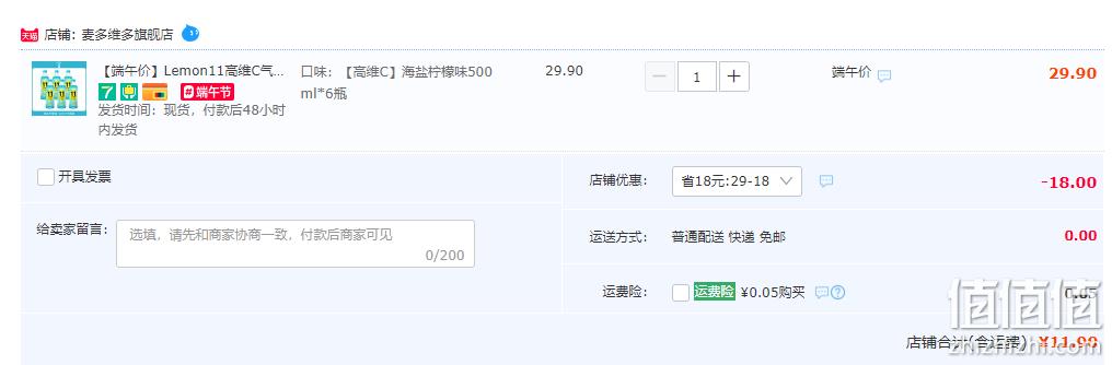MetaVita 麦多维多 Lemon11 海盐柠檬味 高维C苏打气泡水500mL*6瓶 11.9元包邮（需用券） 值值值-买手聚集的地方