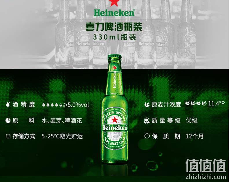 Heineken 喜力 玻璃瓶装啤酒 500ml*12瓶+凑单品 69元包邮（多重优惠） 值值值-买手聚集的地方