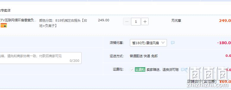 康佳 KKTV 818 空气循环落地电风扇 69元包邮（需领券） 值值值-买手聚集的地方