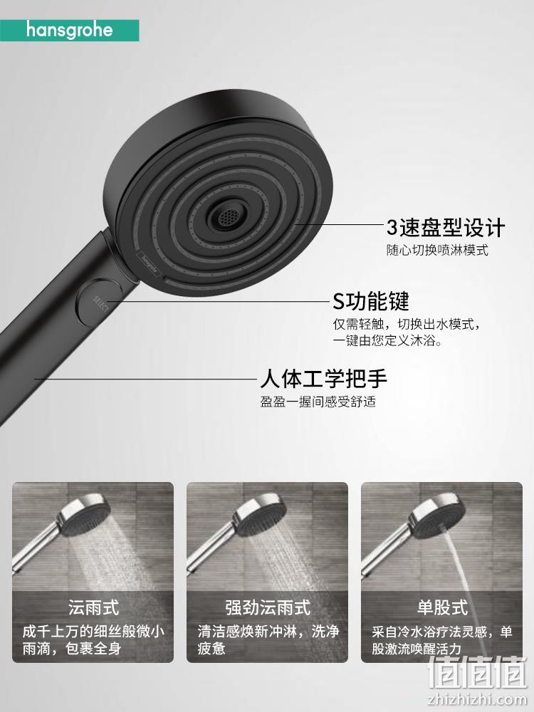Hansgrohe 汉斯格雅 Pulsify Select S 沛适飞系列 3速节水型手持花洒 234.14元 值值值-买手聚集的地方