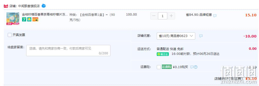 中闽飘香 FD冻干青桔柠檬百香果茶 5包 5.1元包邮（需领券） 值值值-买手聚集的地方