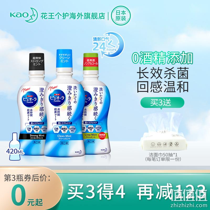 日本进口，花王 PureOra 贝优蓝漱口水 420mL*3件 新低49.7元包邮包税（折16.57元/瓶） 值值值-买手聚集的地方