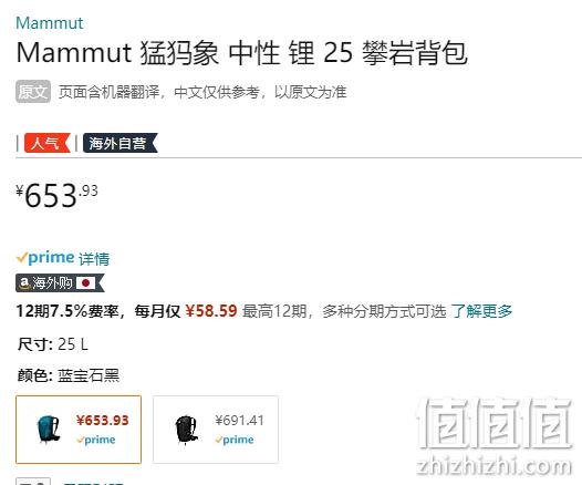 Mammut 猛犸象 Lithium 25 中性户外时尚轻量双肩包25L 2530-03452 653.93元 值值值-买手聚集的地方