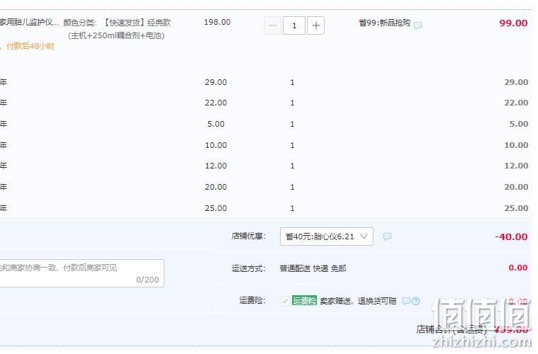 CONTEC 康泰 SonolineA 胎心监护仪 59元起包邮（需领券） 值值值-买手聚集的地方