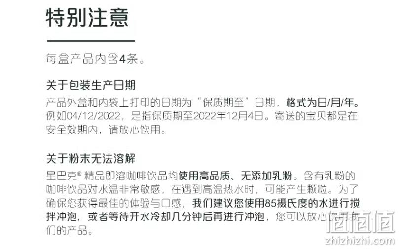 Starbucks 星巴克 星冰乐 花式奶香精品速溶咖啡 21.5g*8条/2盒 42元包邮（双重优惠） 值值值-买手聚集的地方